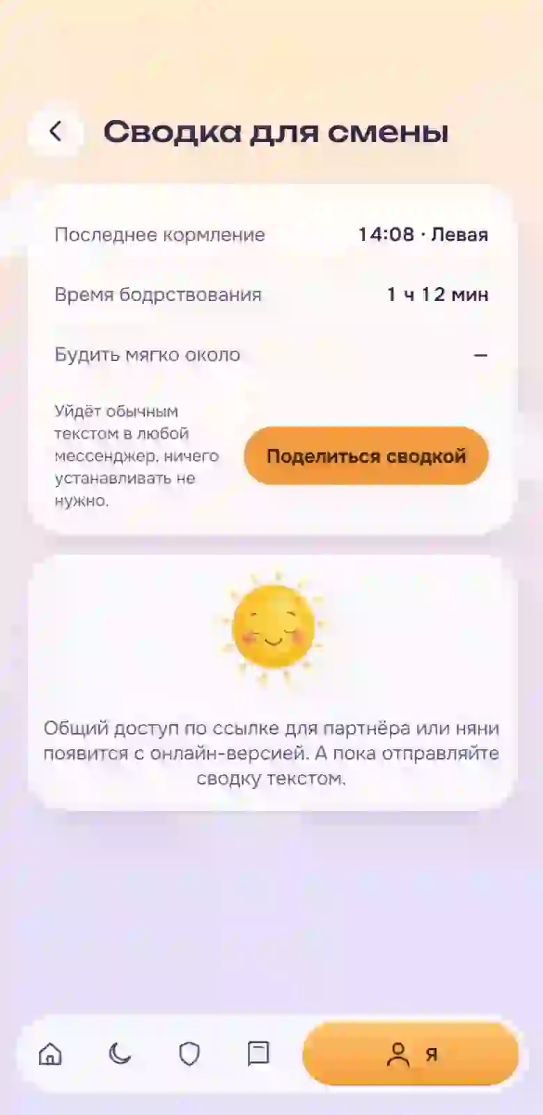 Смена
