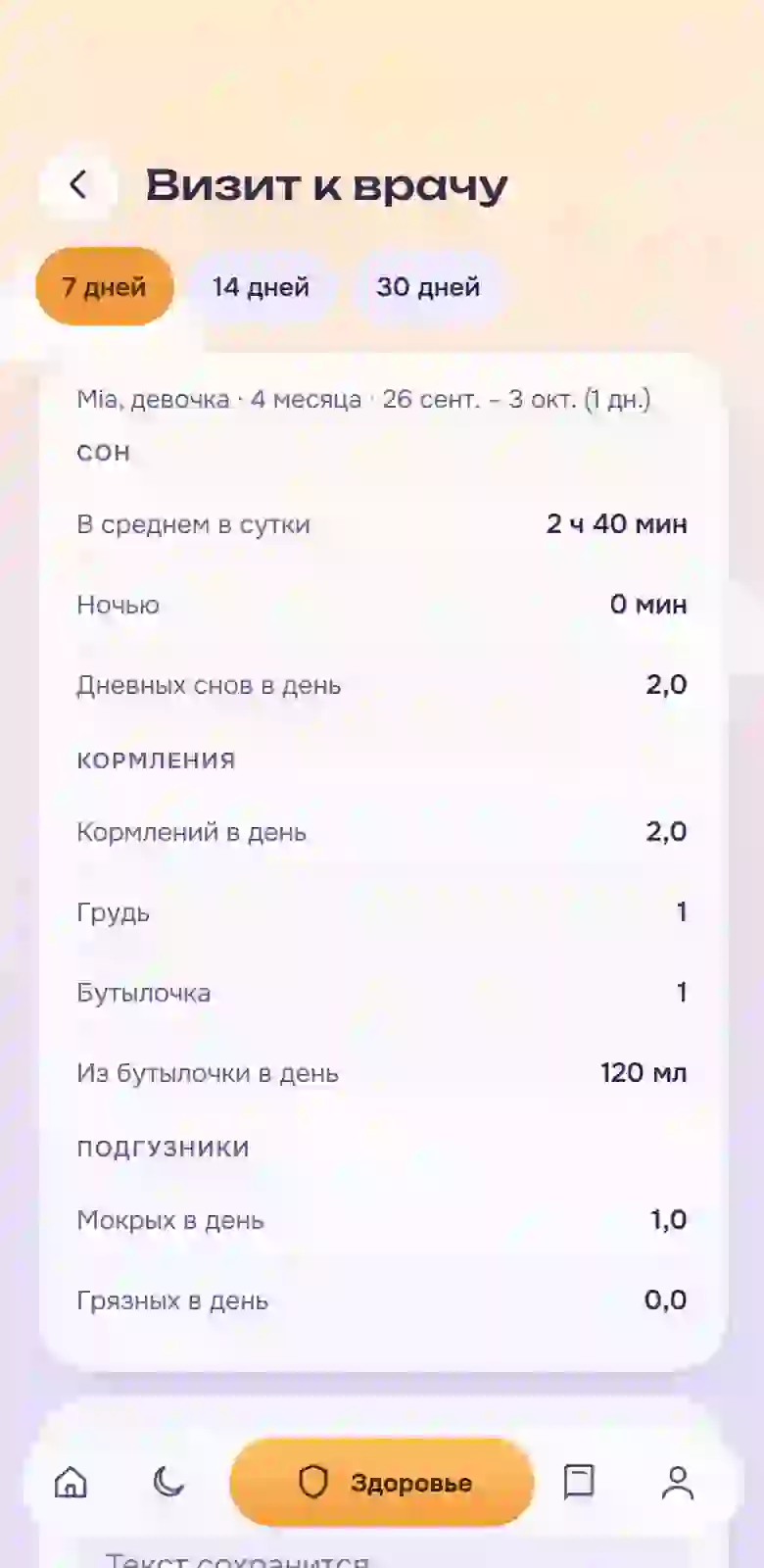 Приём