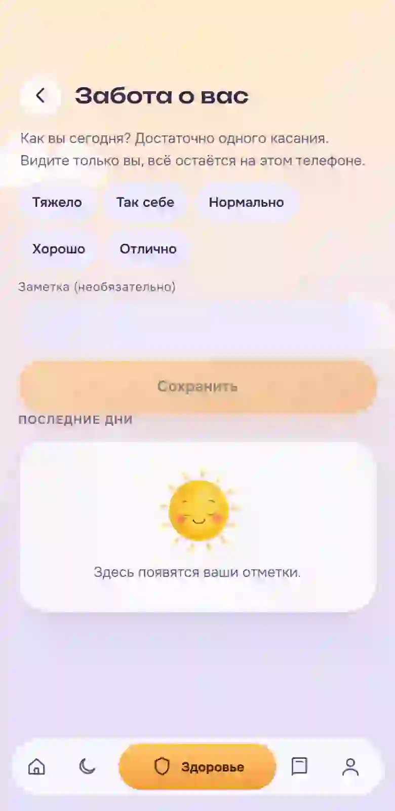 Раздел «Забота о маме»